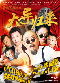 色即是空2015